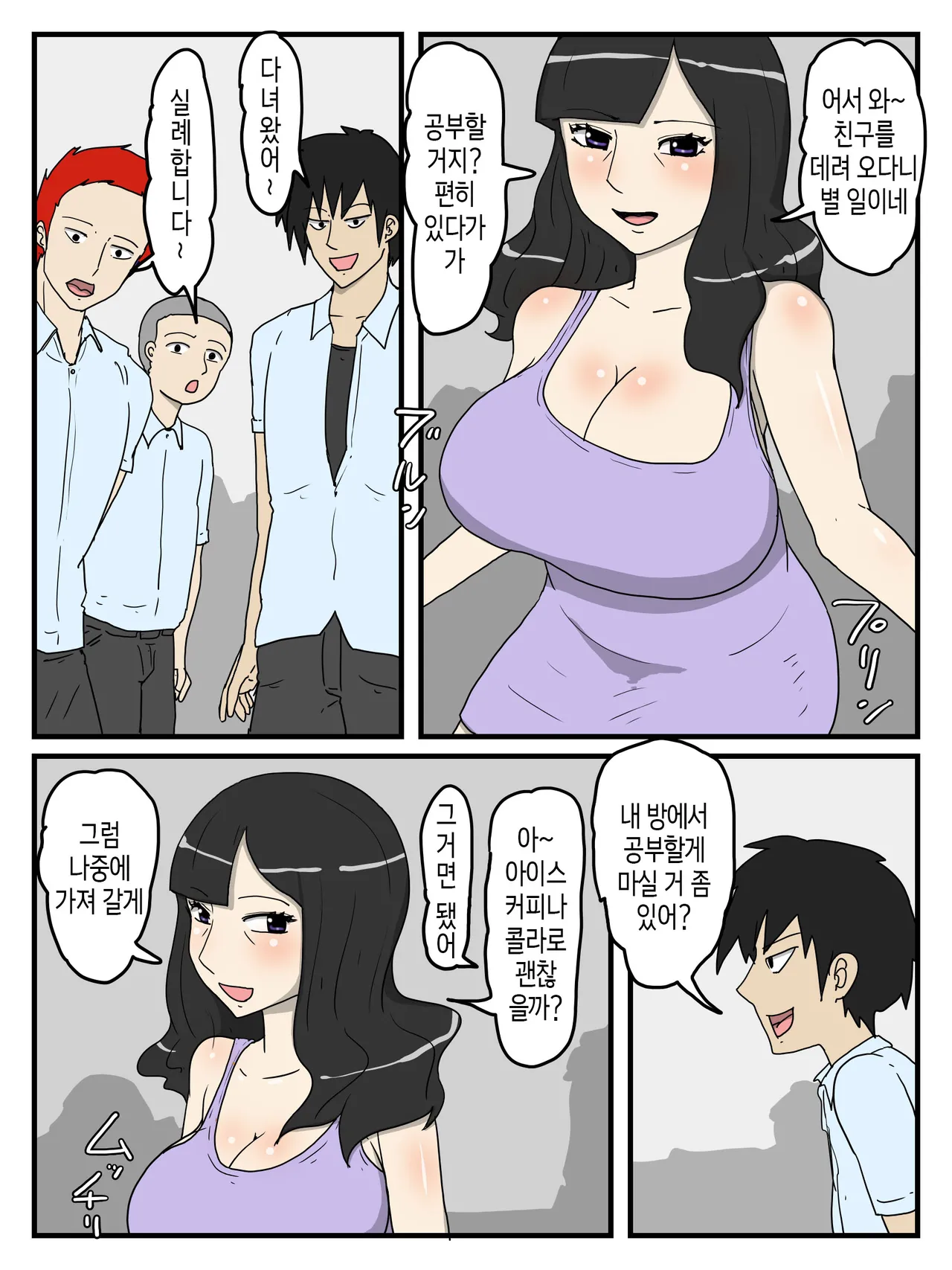 Haha no Seishori Fella no Tsuzuki ha Nakadashi Sex made Shitai | 엄마의 성 처리 펠라에 이어 질내사정 섹스까지 하고 싶다 page 8 full