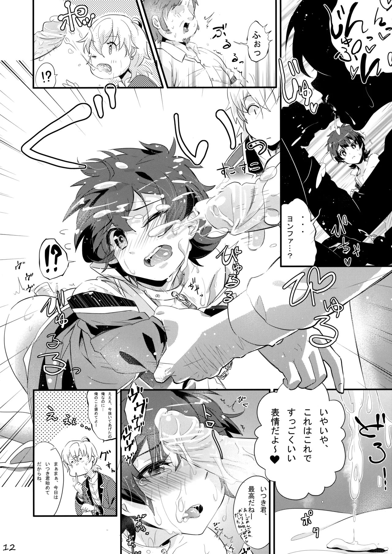 Makura Eigyou de Heart o Shuffle page 11 full