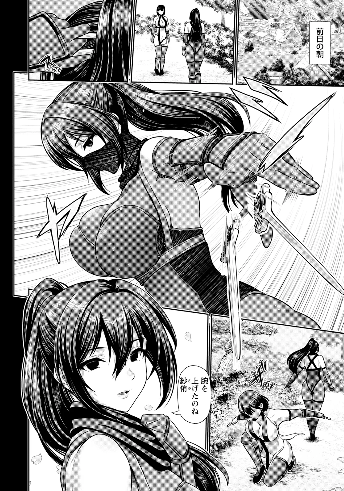 ANGEL Club 2025-05 page 12 full