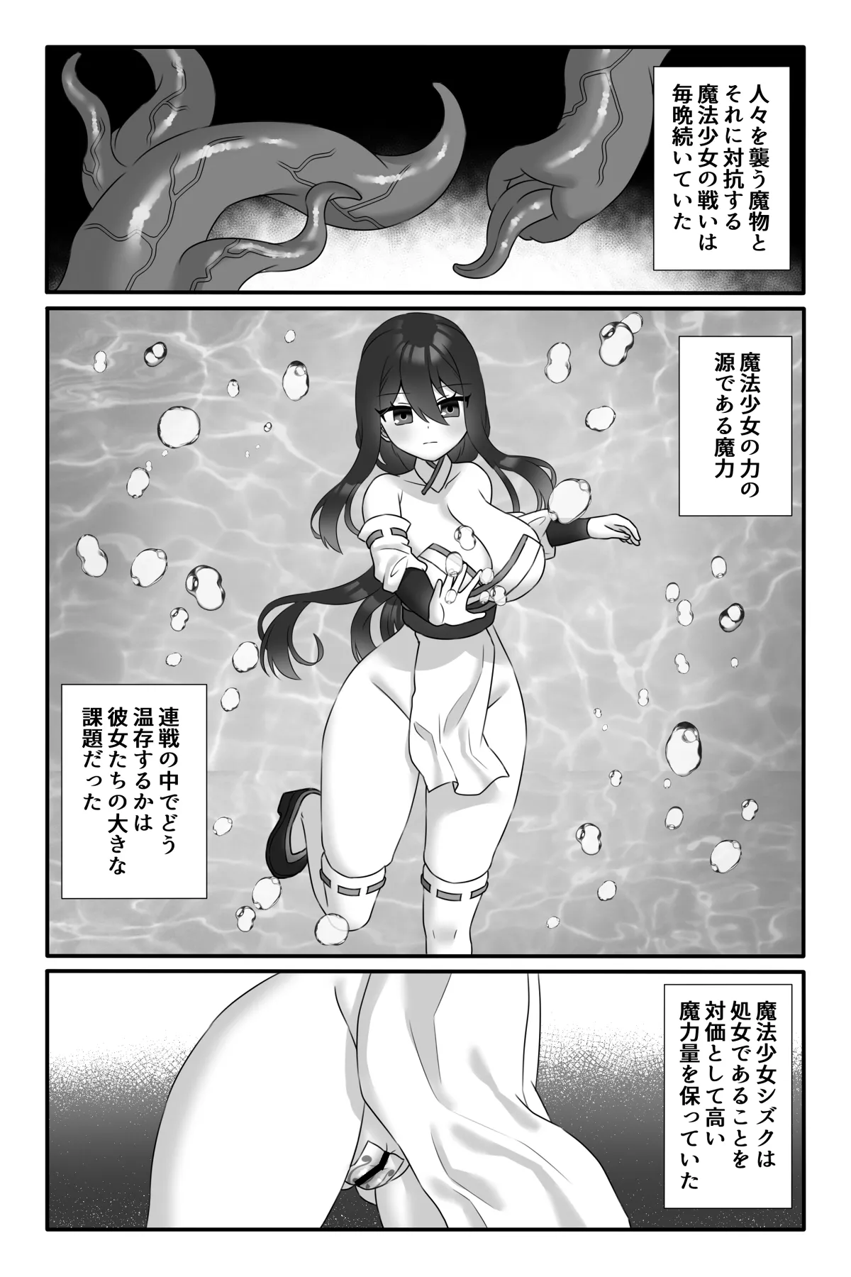 Mahou Shoujo Akushoku ~Futanari Kaizou Maryoku Sakusei~ page 4 full