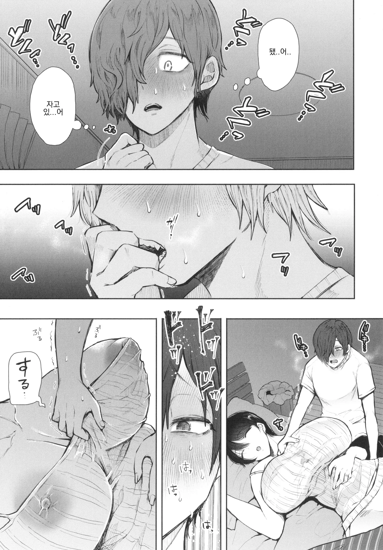 Mukashi no Uwaki Aite no Ko ga Jitsu wa Watashi no Musuko no Doukyuusei de... ep4 page 11 full