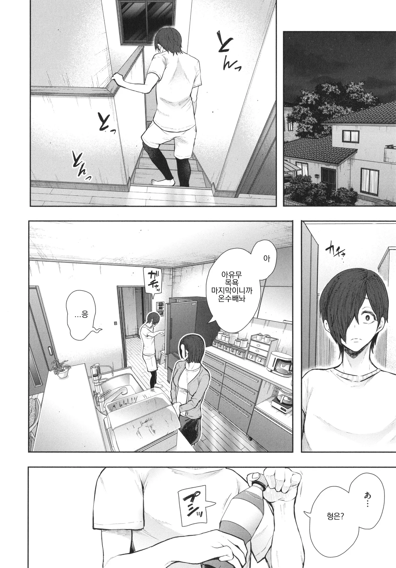 Mukashi no Uwaki Aite no Ko ga Jitsu wa Watashi no Musuko no Doukyuusei de... ep4 page 8 full