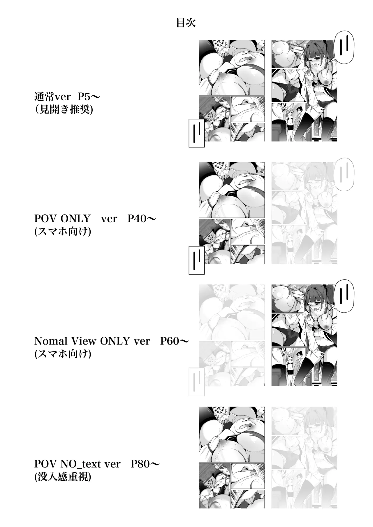 pov!〜Girl Experience〜 page 4 full