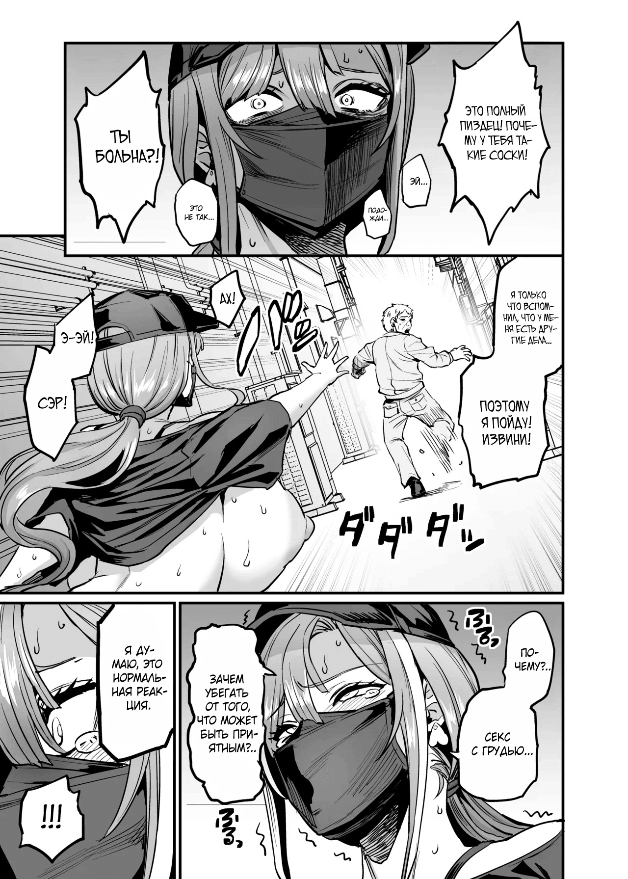 Paihame Kazoku #4 Ikkadanran page 5 full