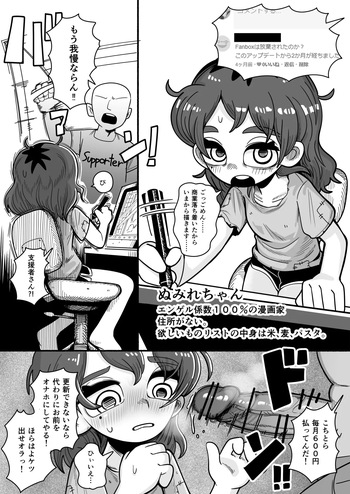 [Numirechan] Numirechan Poor Cartonist [Japanese, English] cover