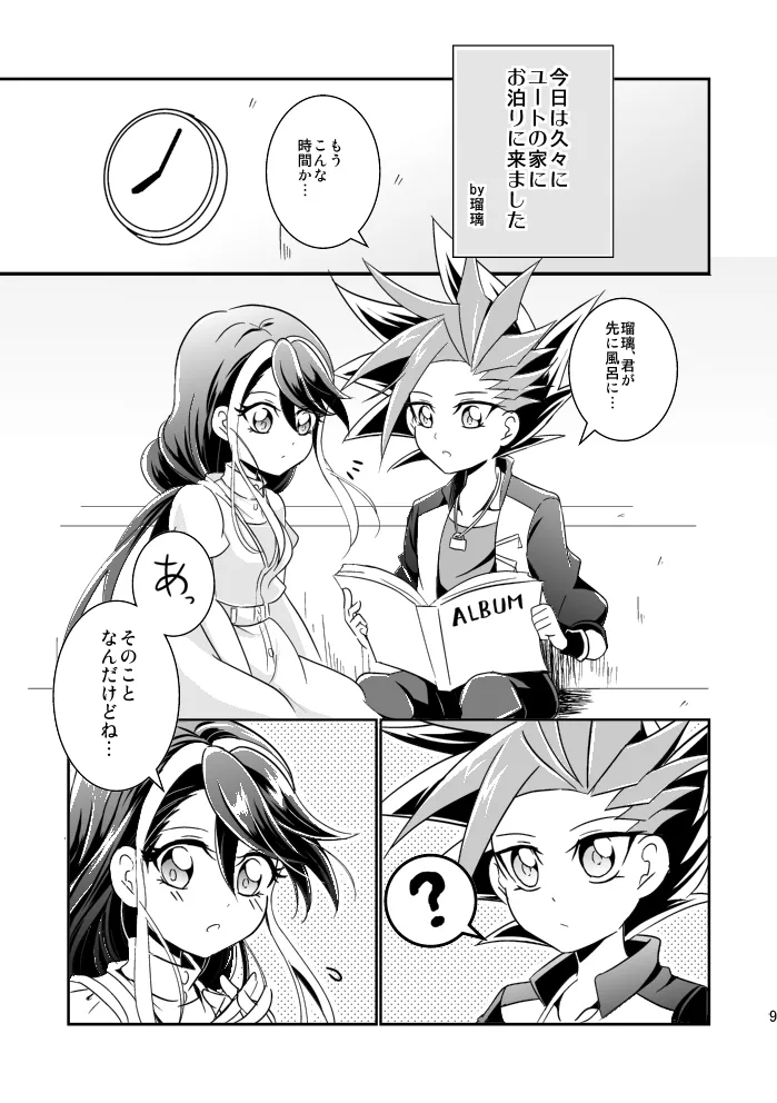 In the cage/haze page 10 full