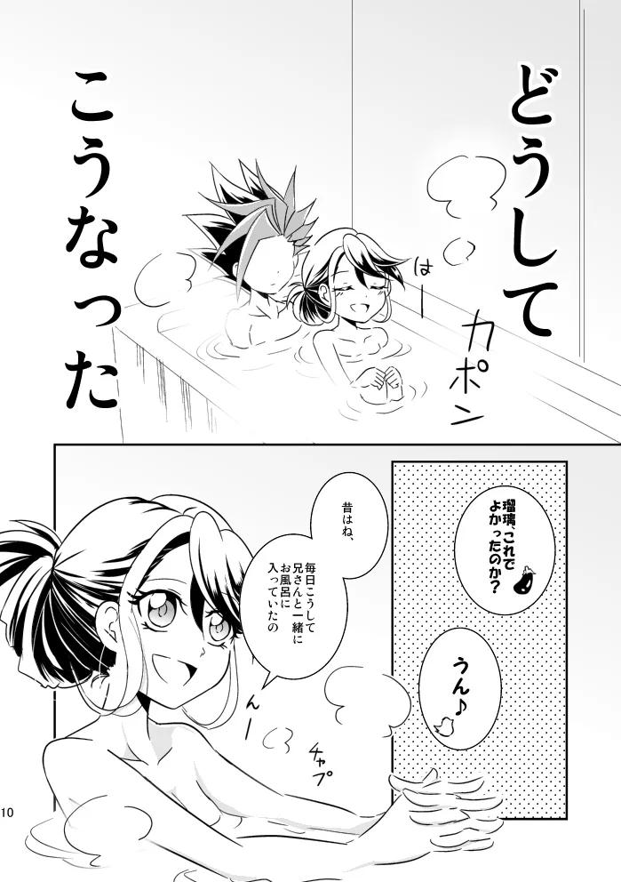 In the cage/haze page 11 full