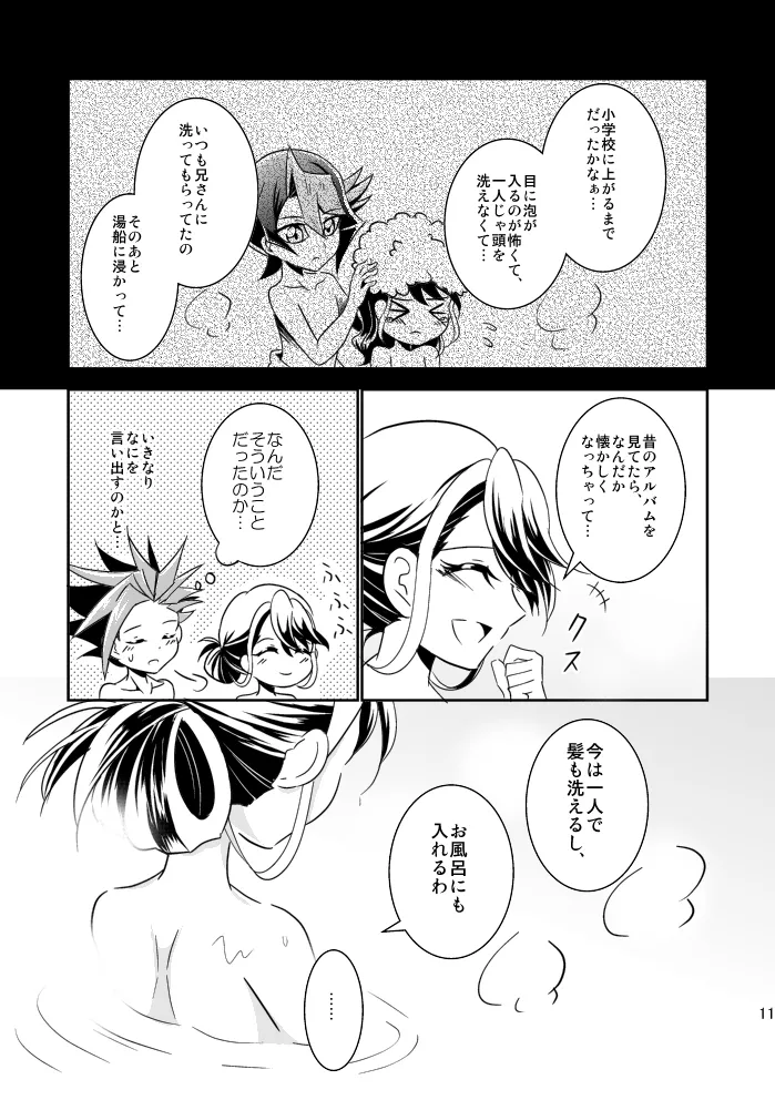 In the cage/haze page 12 full