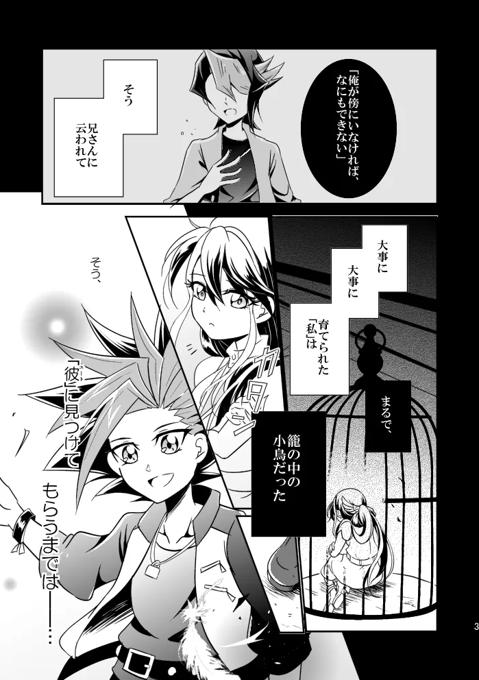 In the cage/haze page 4 full