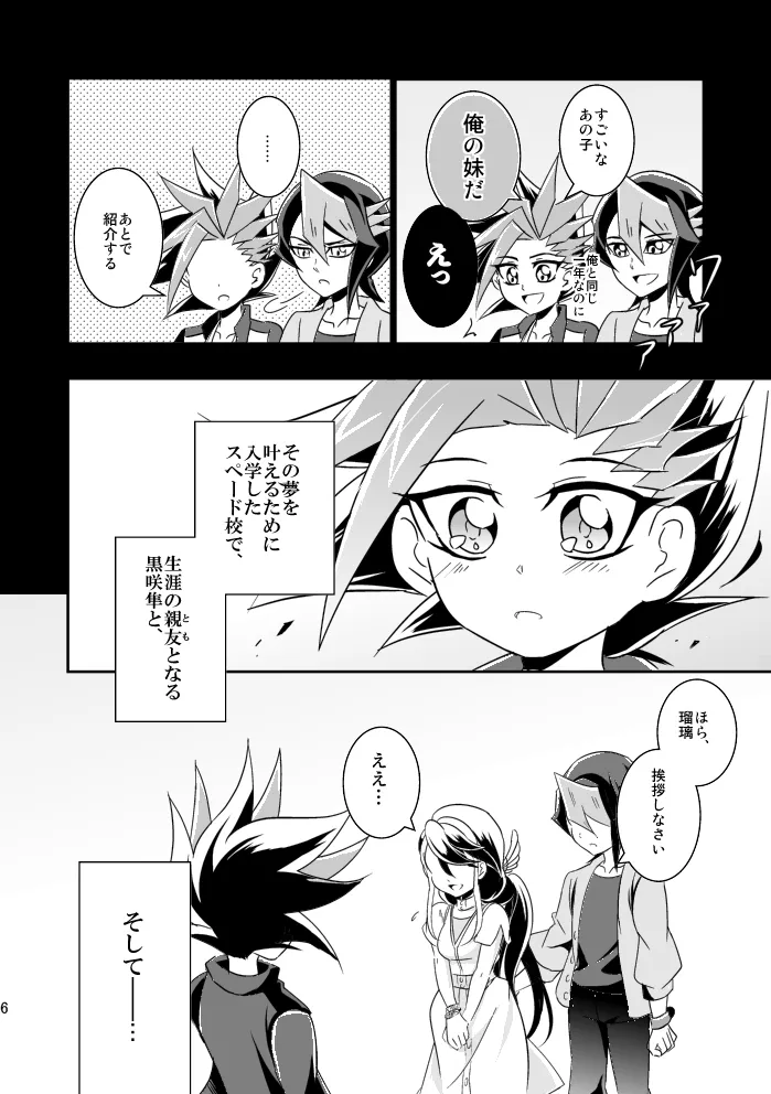 In the cage/haze page 7 full