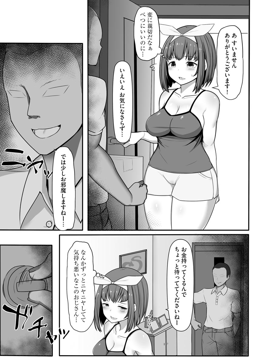 Magazine Cyberia Vol 134 page 8 full