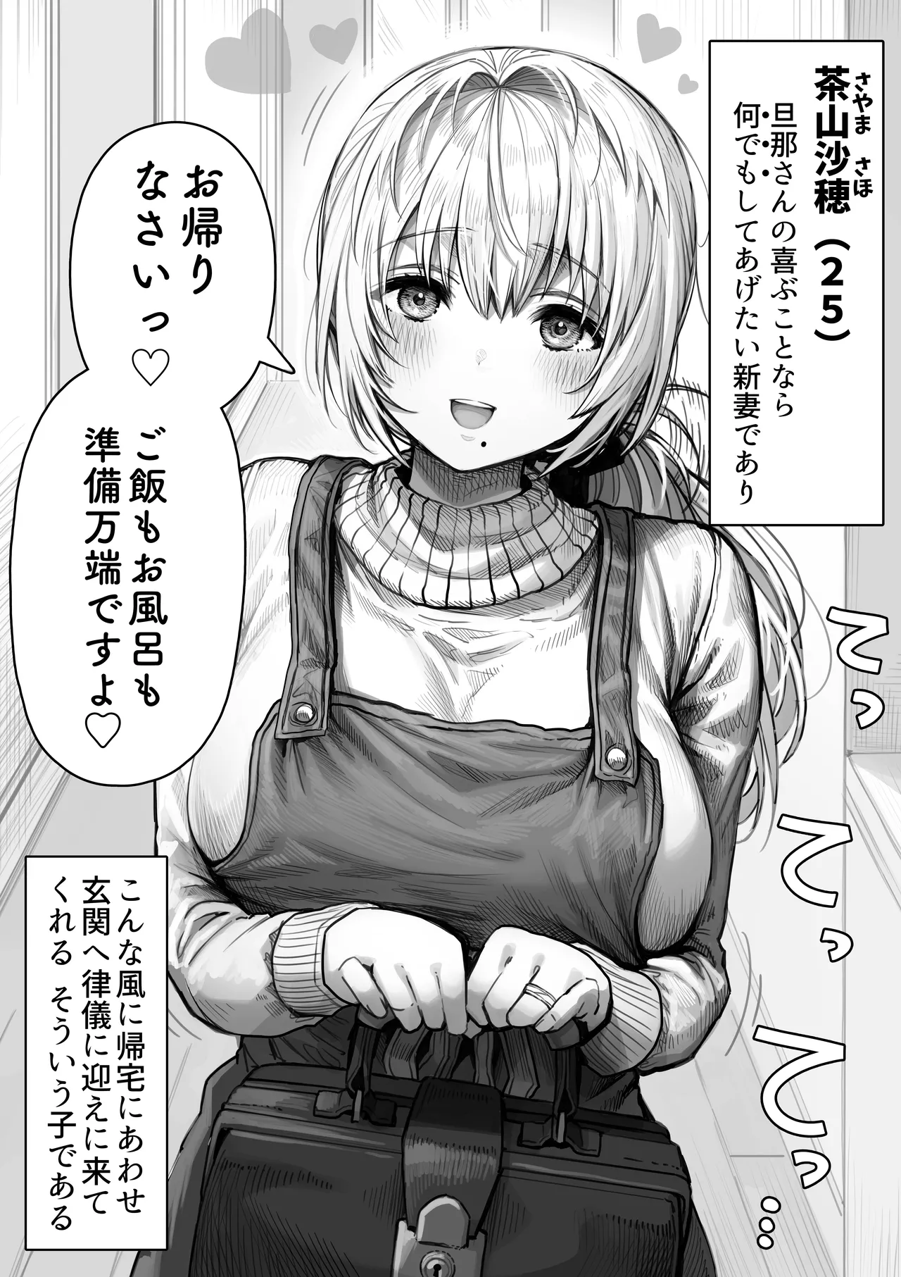 Chichi Fuufu no Yoru ~Ochame na Okusan no Amaama Bakunyuu Gohoushi~ page 6 full