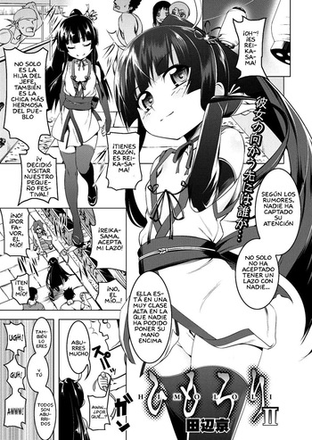 [Tanabe Kyou] Himo Loli II (COMIC Megastore Alpha 2014-08) [Spanish] [Las Profanadas Scan] [Digital] cover