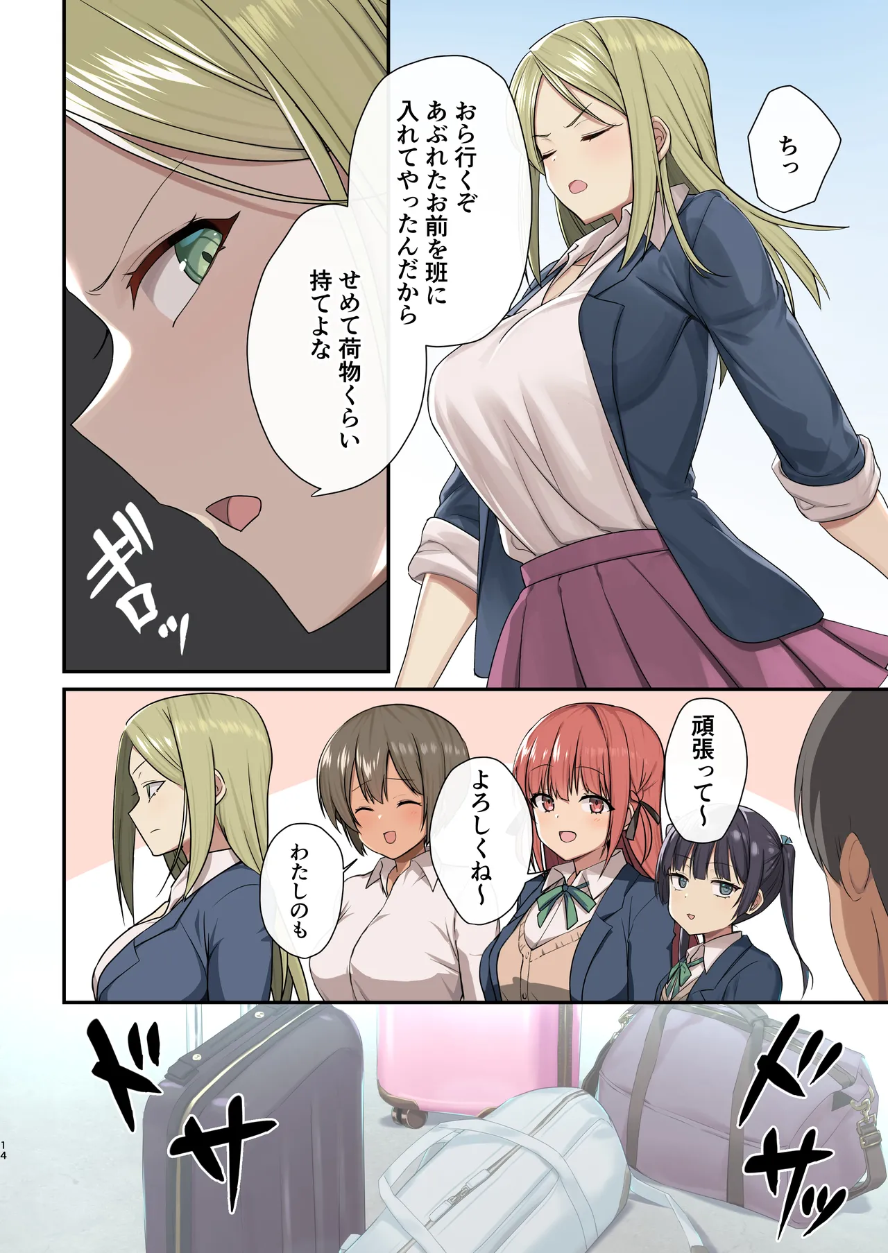 Mujintou Harem - Himote ga Survival de Katsuyaku Shitara, Joshitachi ni Motomeraresugita Ken - page 12 full