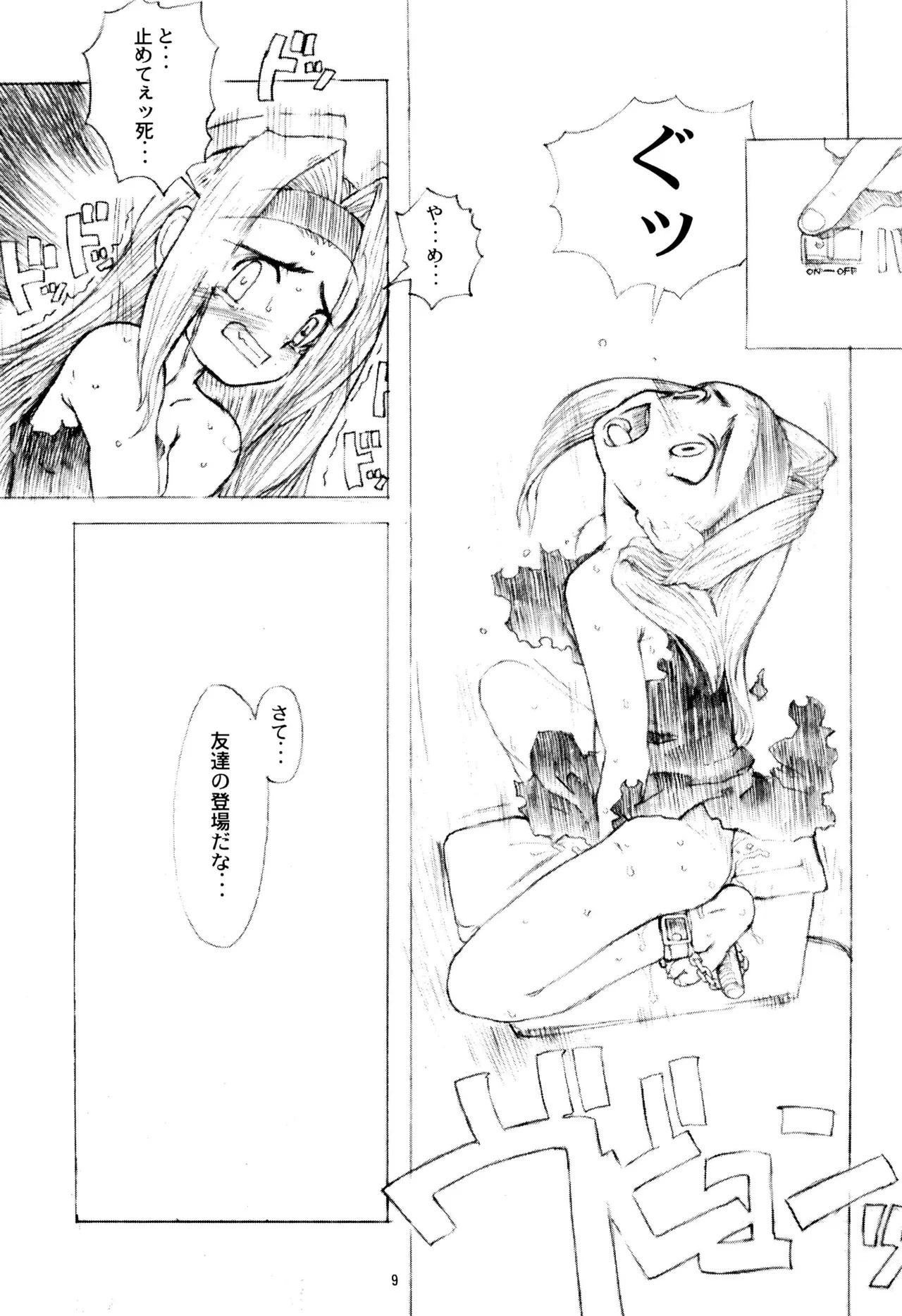 E-1 ERO-ONE GRANDPRIX TORTE page 11 full