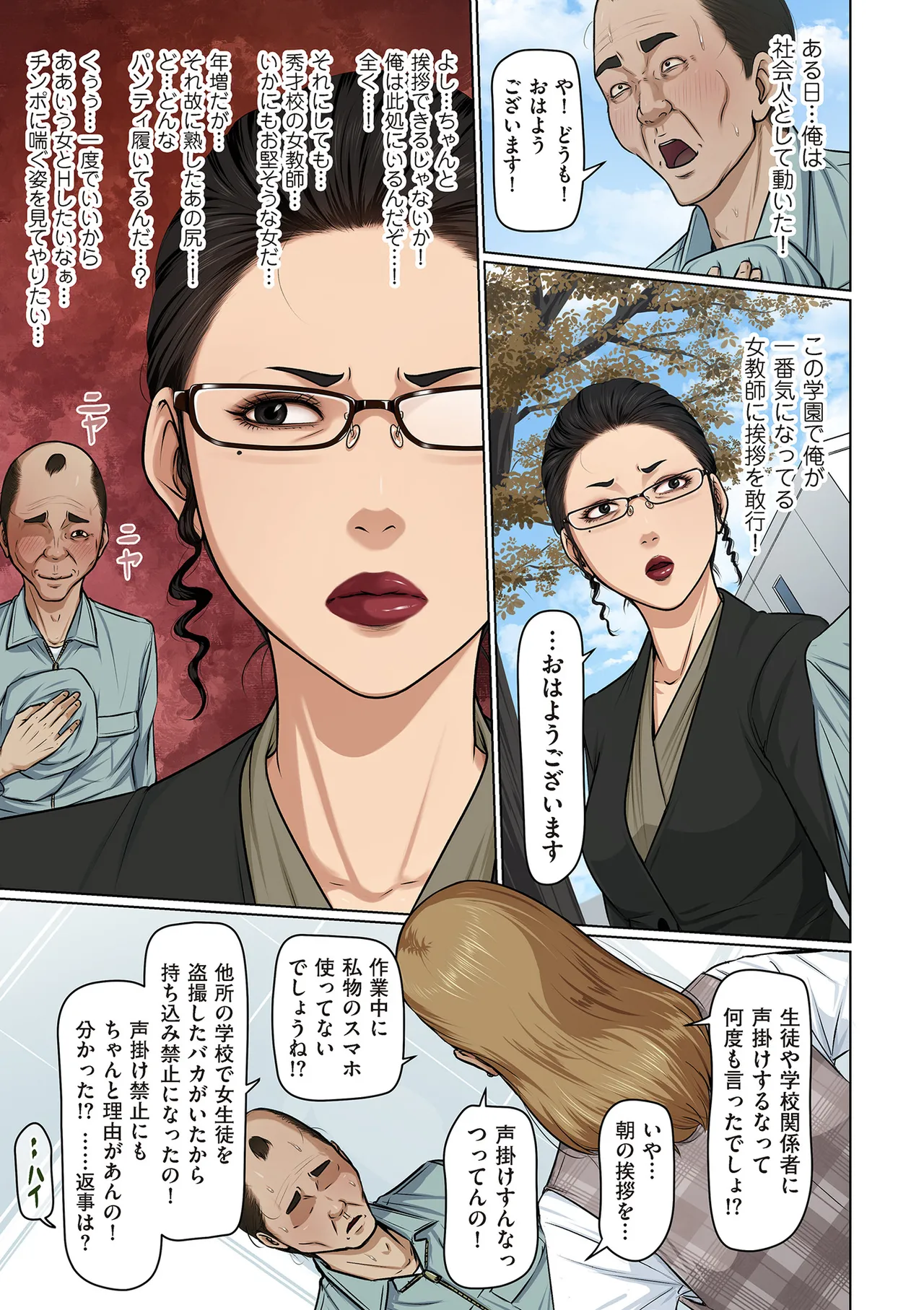 COMIC Kuriberon DUMA 2025-03 Vol.70 page 5 full