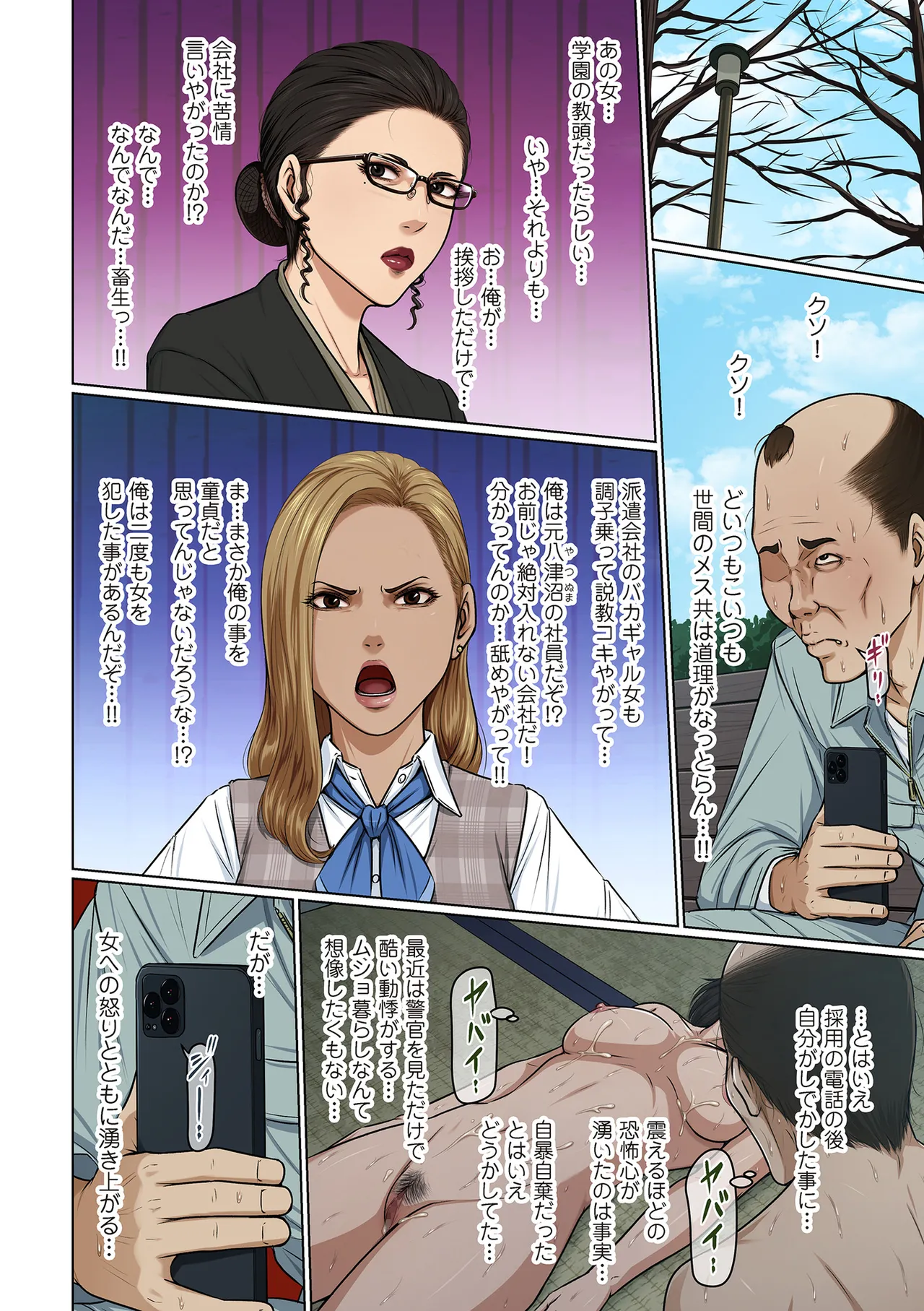 COMIC Kuriberon DUMA 2025-03 Vol.70 page 6 full