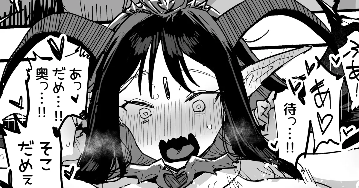 Succubus no Himegimi | The Princess of the Succubi page 4 full