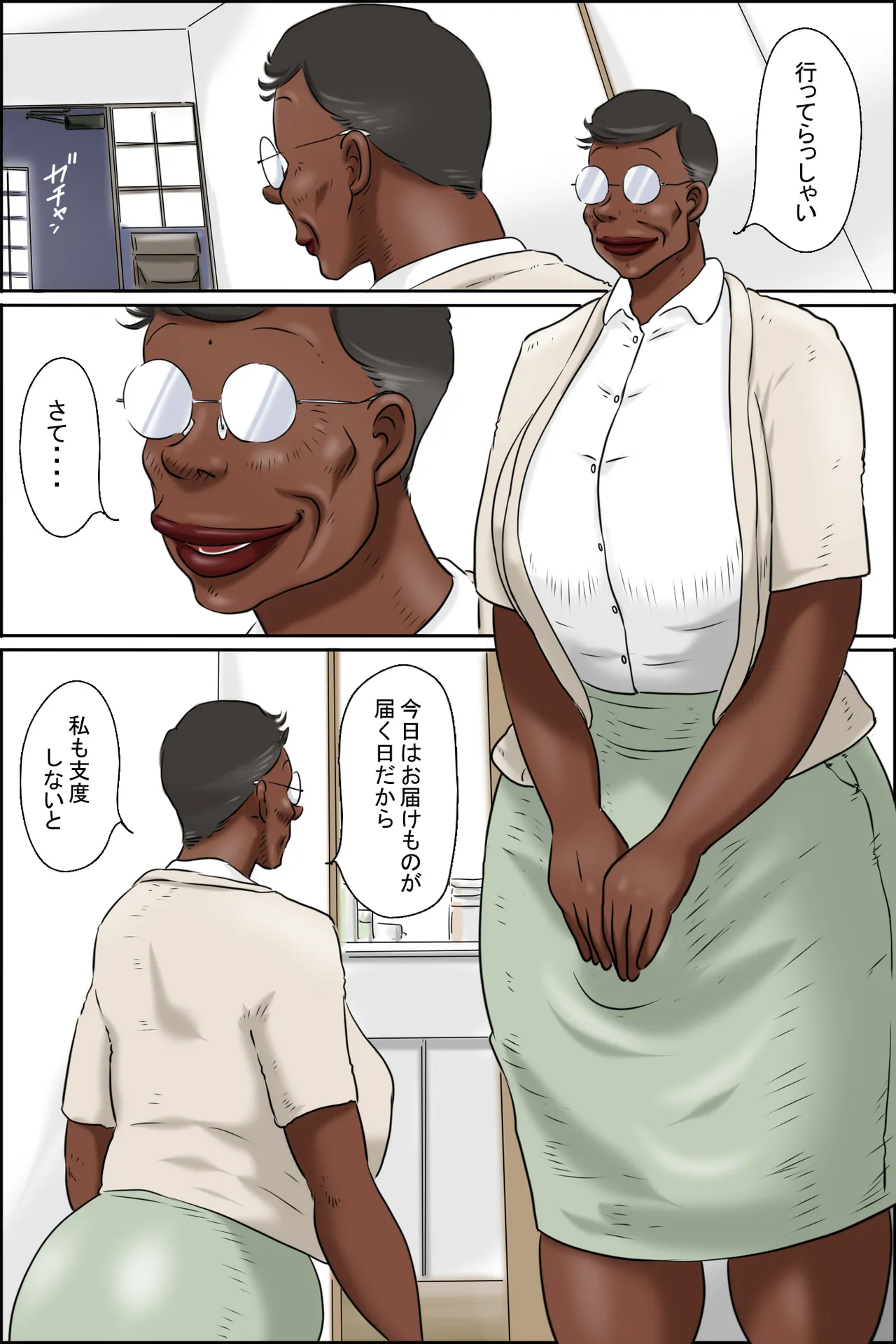 Zenmai kourogi page 4 full