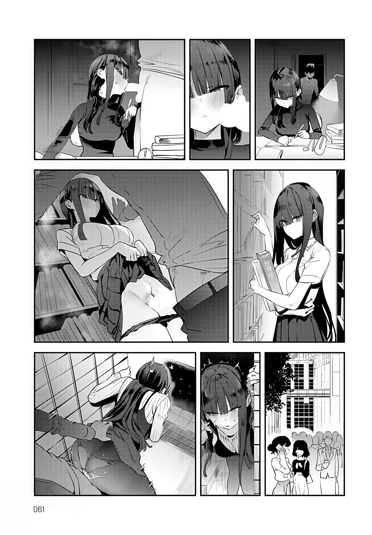 Futsutsuka Onaho | 부족한 오나홀 page 11 full