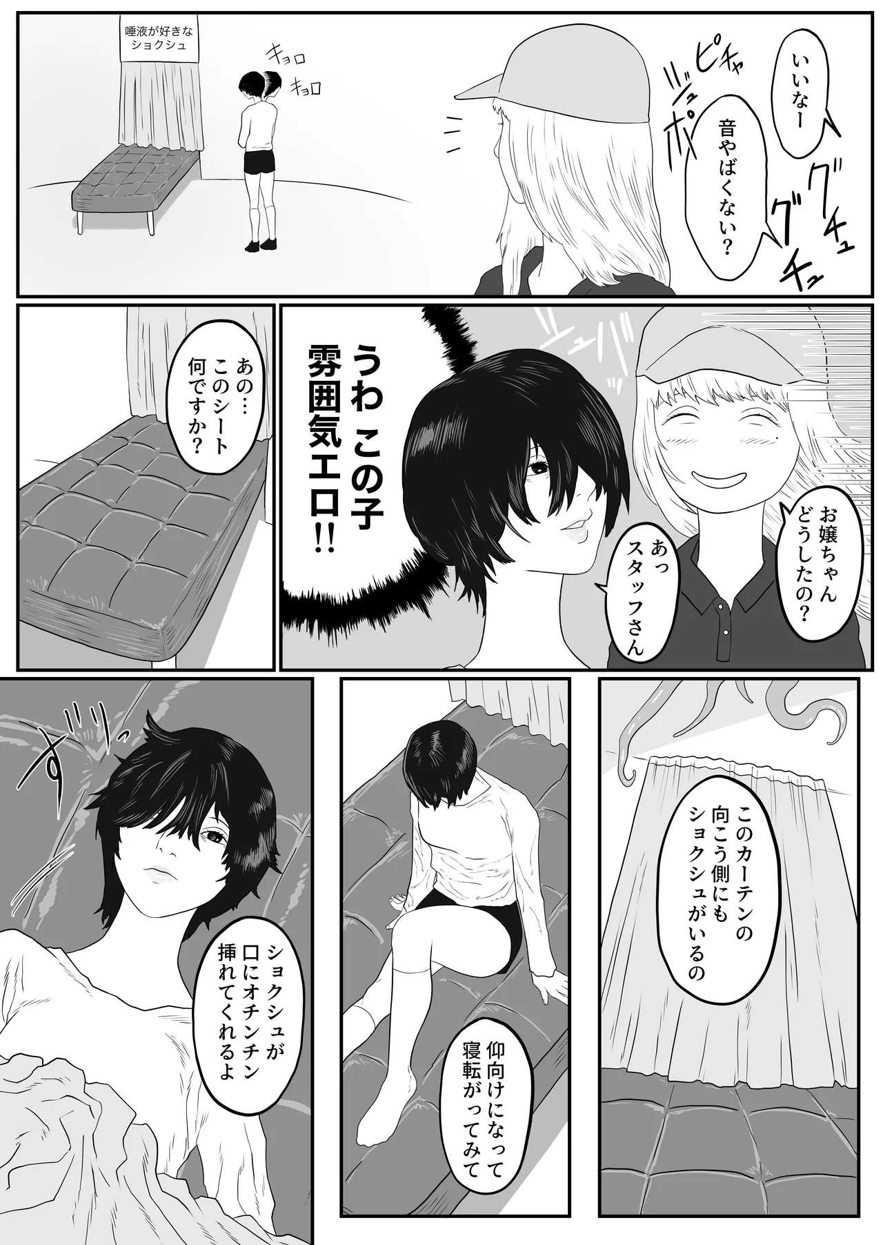 Tentacle zoo page 10 full
