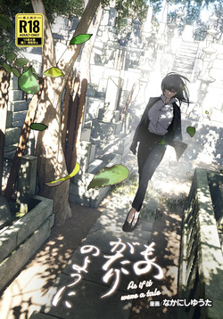 Monogatari no youni | Like a Tale