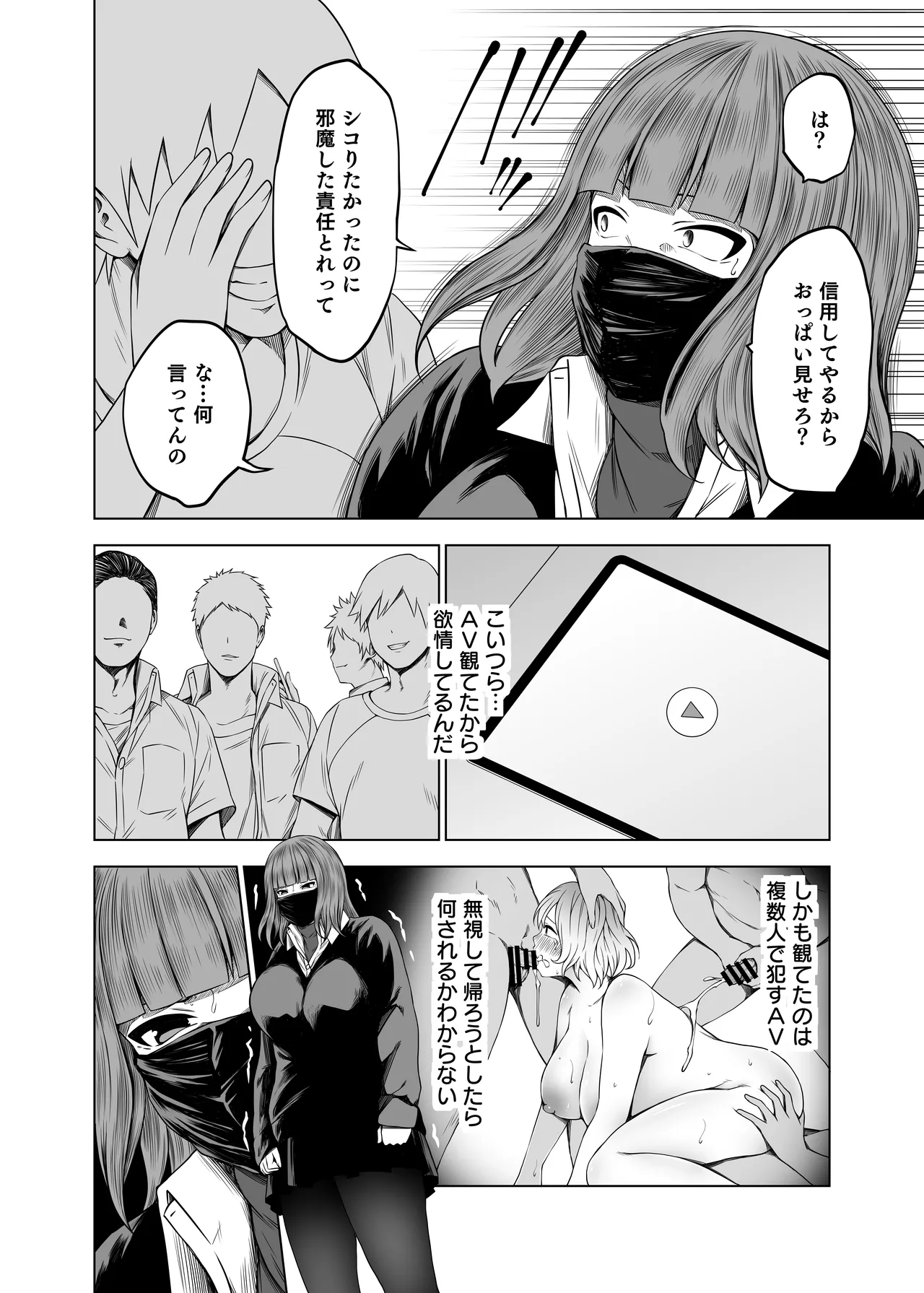 Zuri Neta Club ~ Please Use It as Material for Masturbation! ~ AV Edition page 10 full