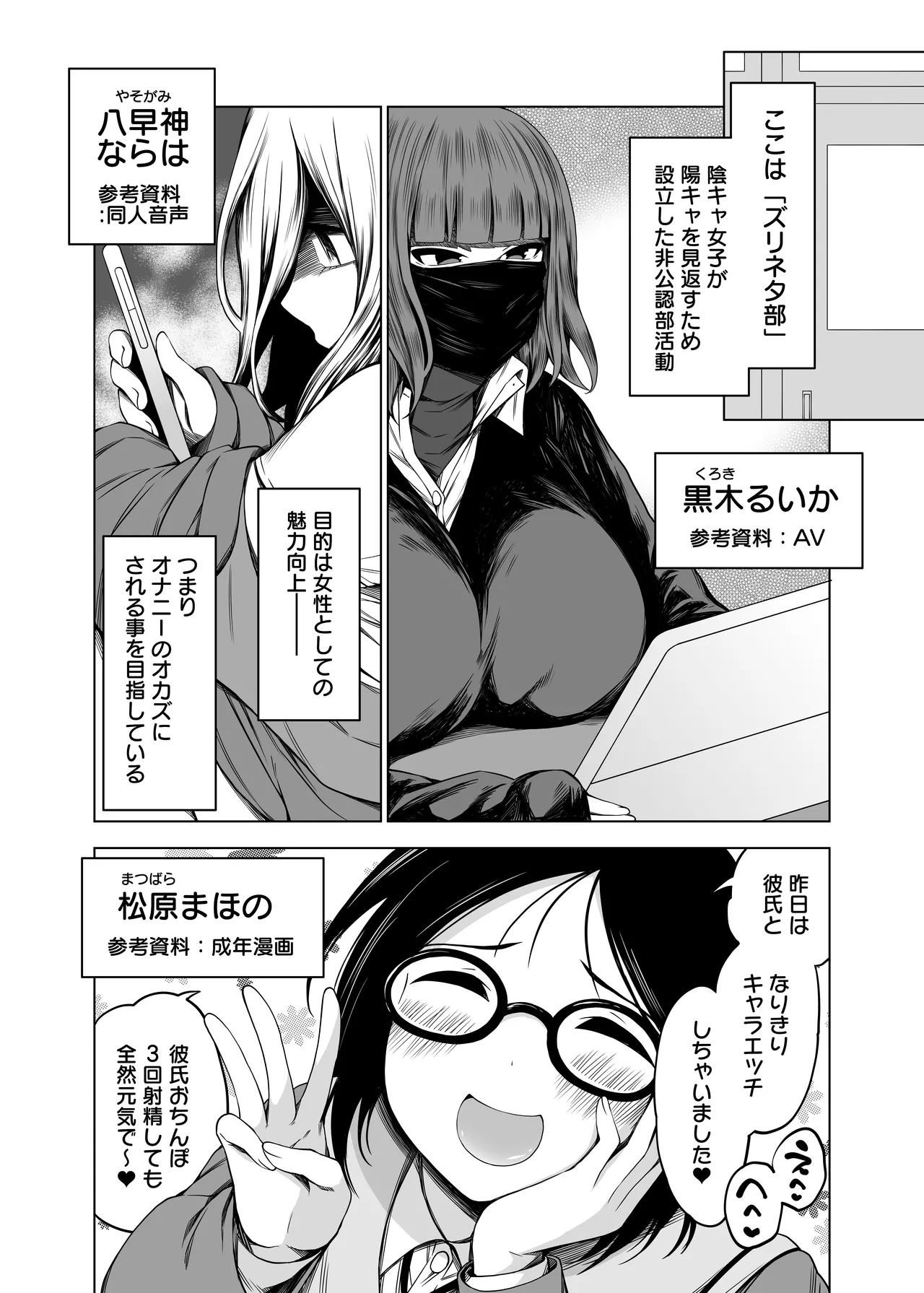 Zuri Neta Club ~ Please Use It as Material for Masturbation! ~ AV Edition page 3 full
