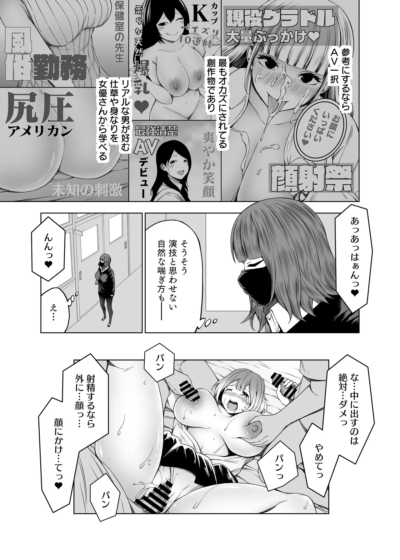 Zuri Neta Club ~ Please Use It as Material for Masturbation! ~ AV Edition page 7 full