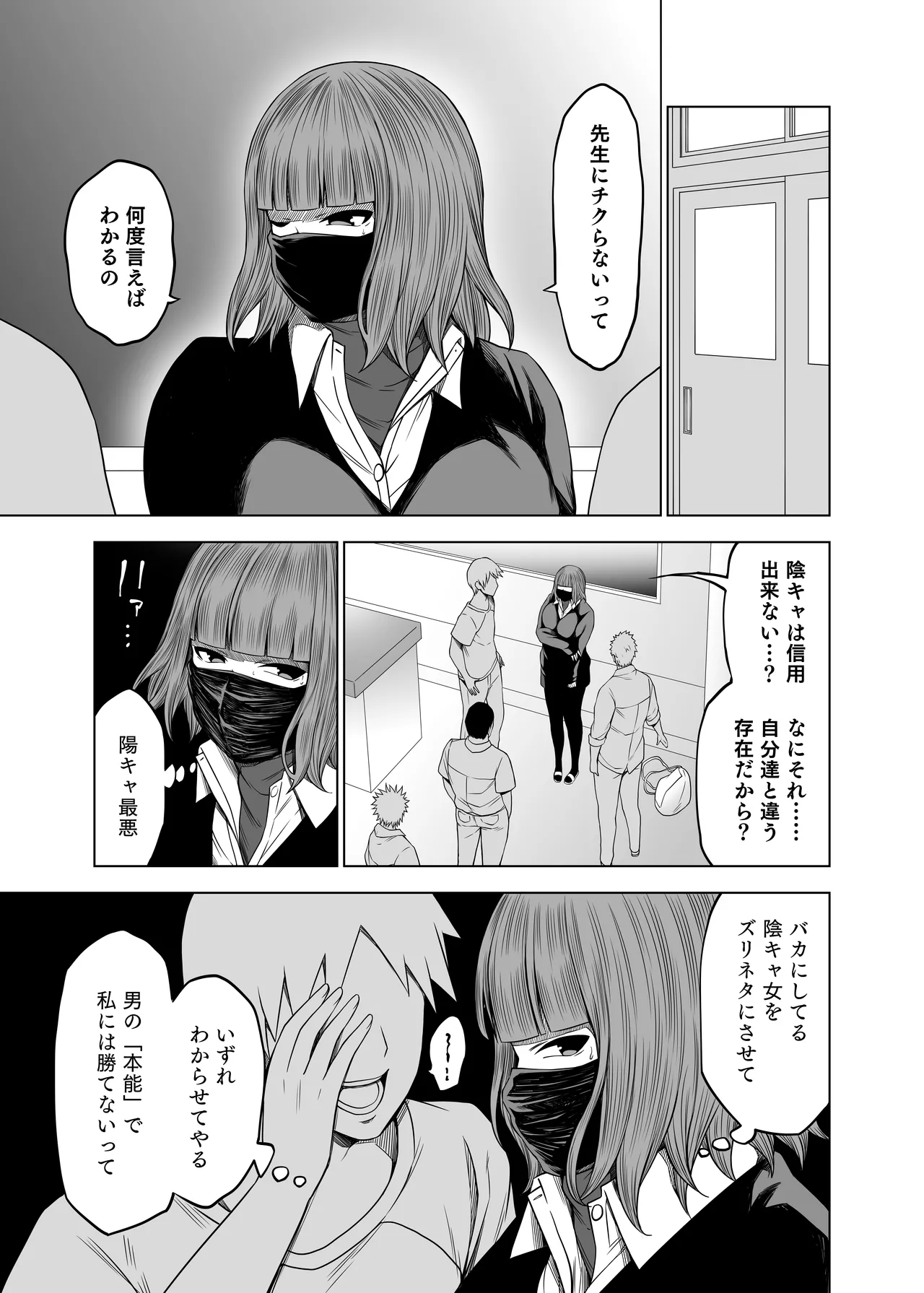 Zuri Neta Club ~ Please Use It as Material for Masturbation! ~ AV Edition page 9 full