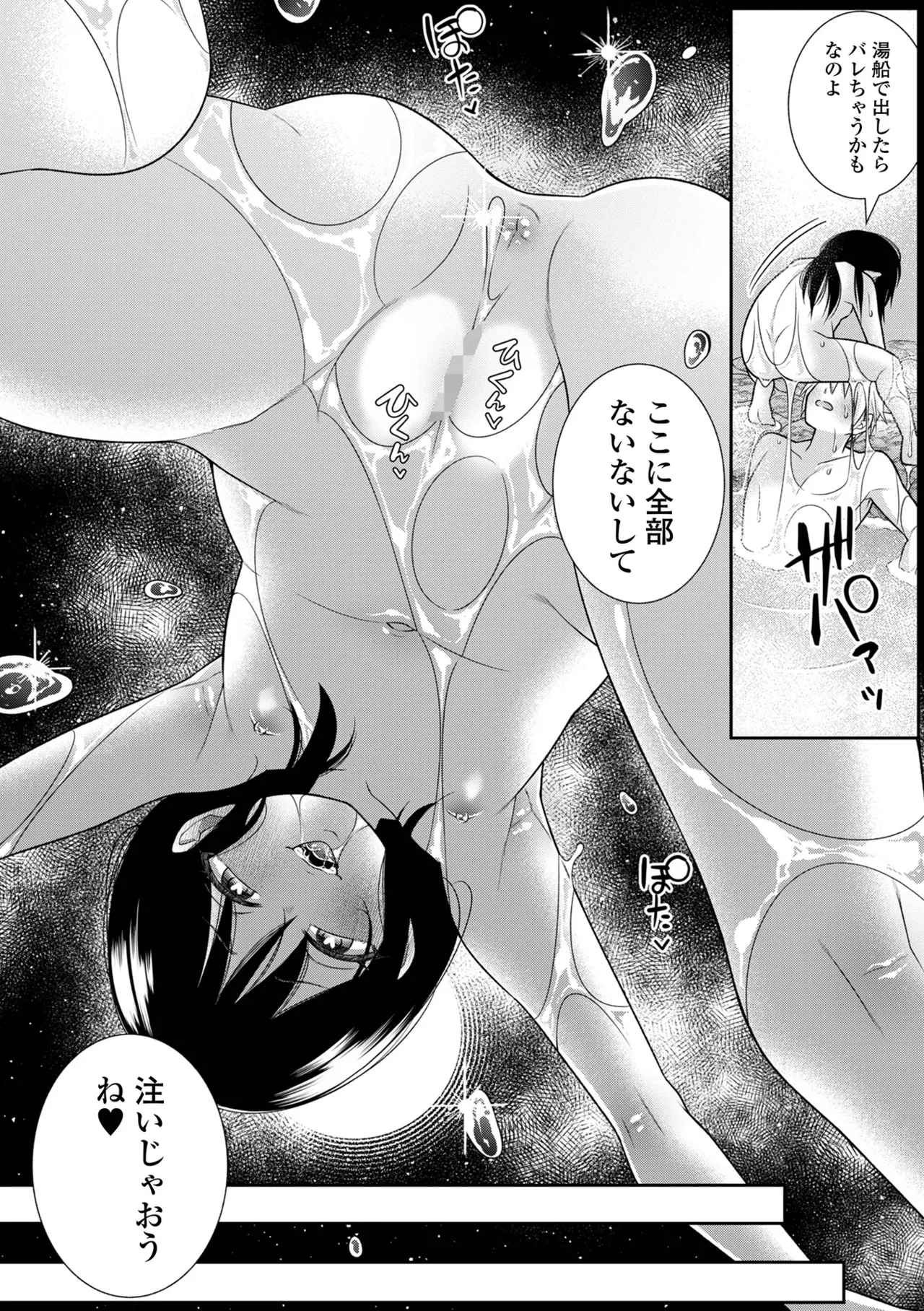 COMIC Mate Legend Vol. 62 2025-04 page 12 full