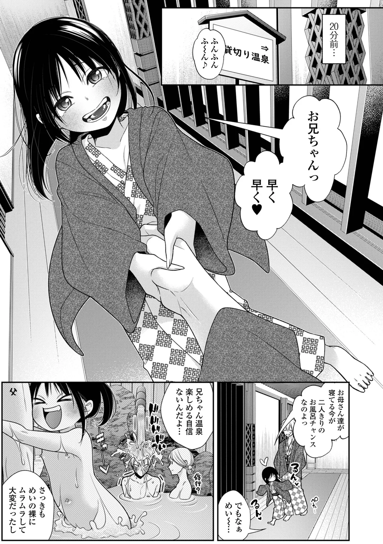 COMIC Mate Legend Vol. 62 2025-04 page 7 full