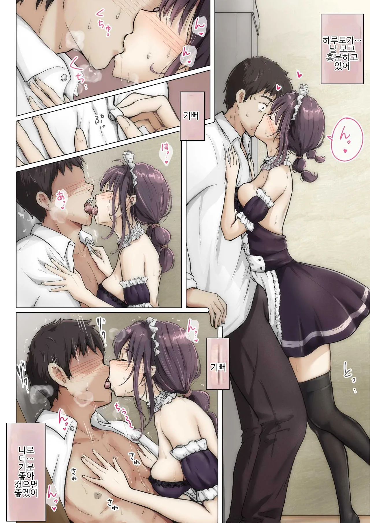 Kimi no Subete o Ubau made 5 | 너의 모든 것을 빼앗을 때까지 5 page 7 full