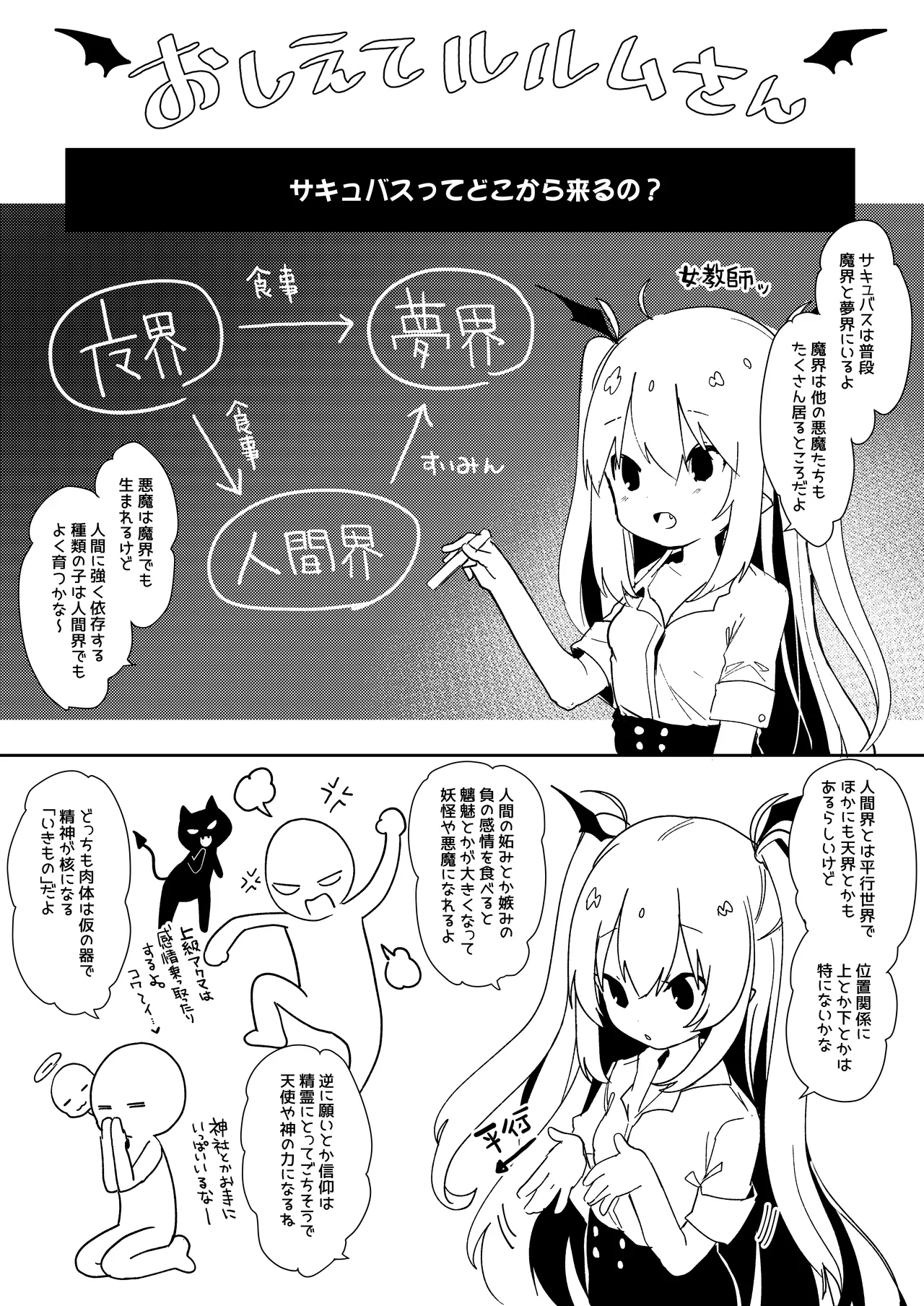 Inma no Recipe page 10 full