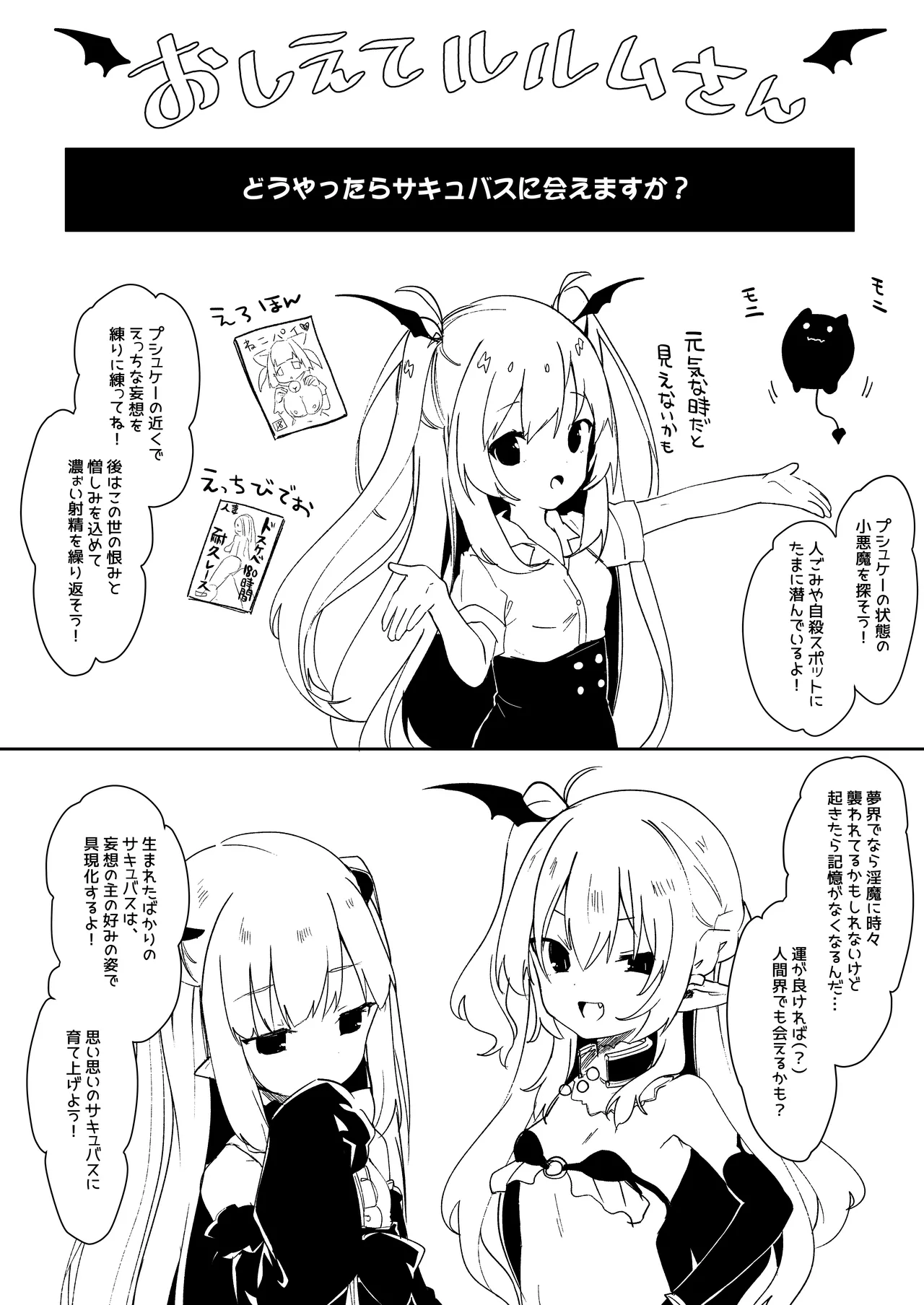 Inma no Recipe page 11 full