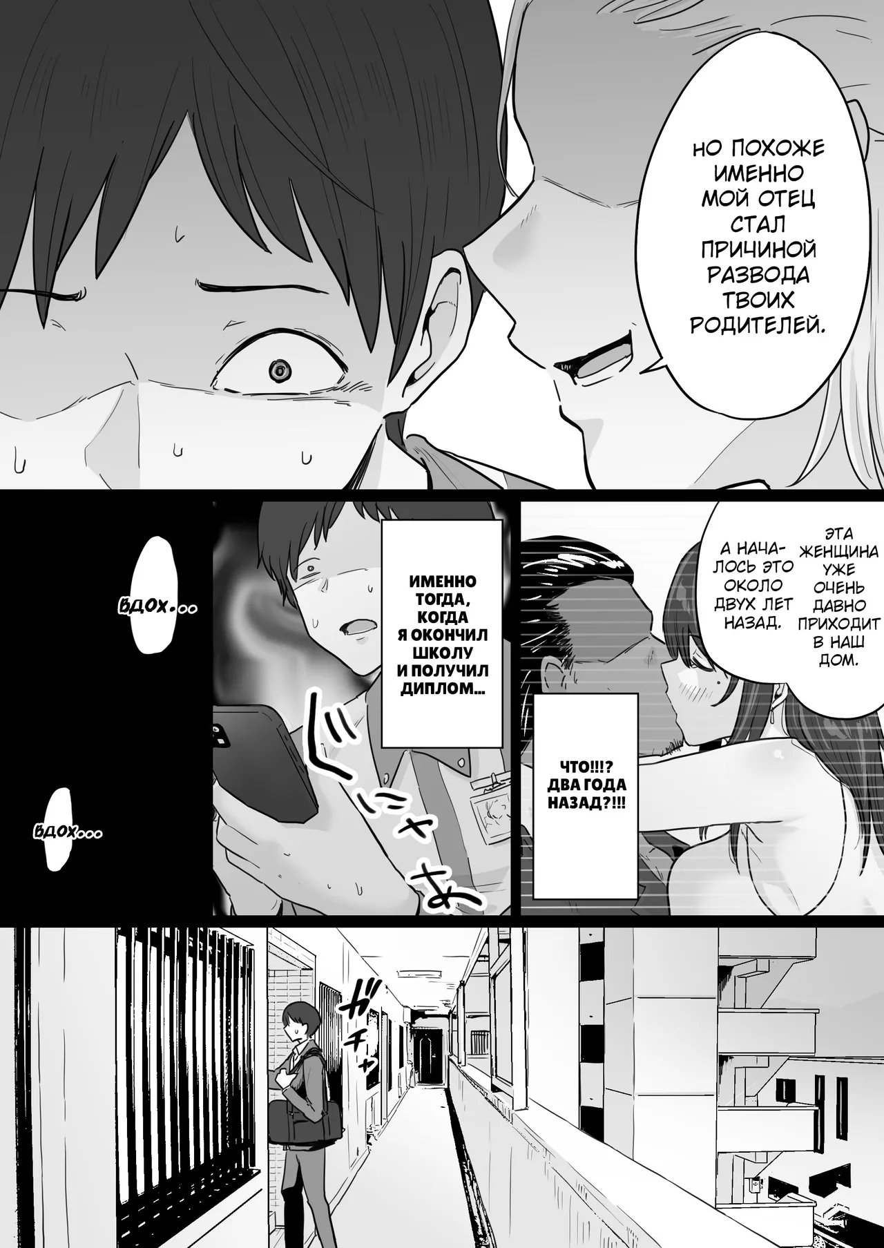 Hahaoya ga Yakuza to no Sex ni Hamatta Hanashi | Мать Пристрастившаяся к Сексу с Якудзой page 11 full