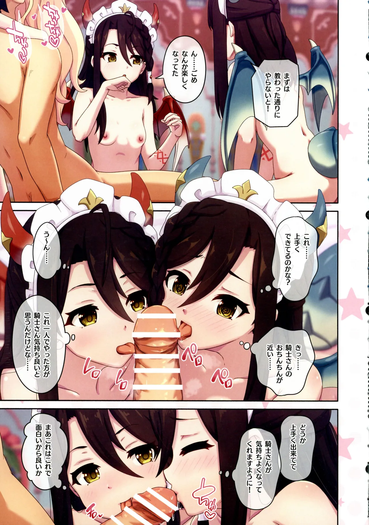 Colorful Connect 11th:Dive page 11 full