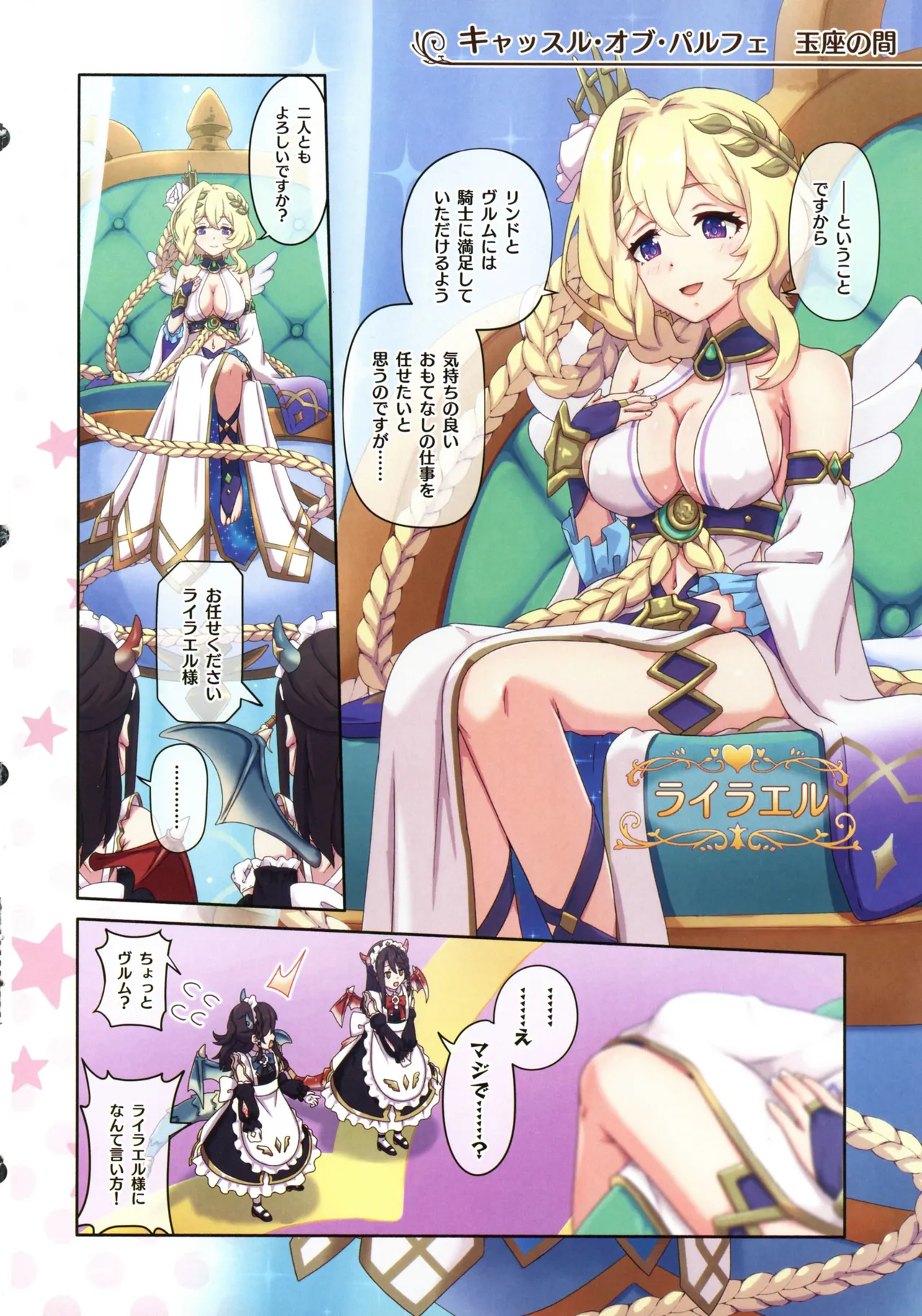 Colorful Connect 11th:Dive page 4 full