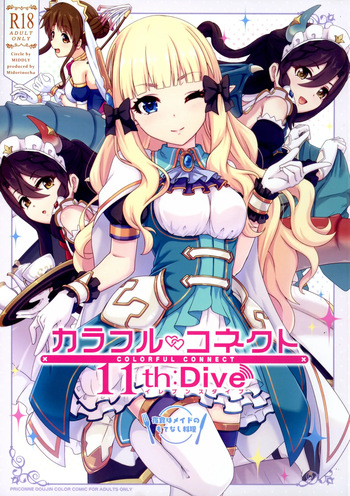 (C105) [MIDDLY (Midorinocha)] Colorful Connect 11th:Dive (Princess Connect! Re:Dive) cover