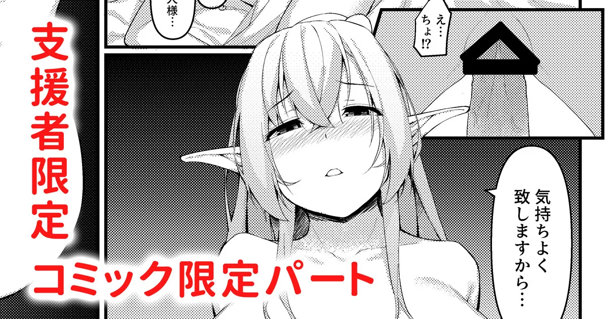 エルフメイドのジュリーヌさん page 1 full