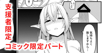 エルフメイドのジュリーヌさん cover