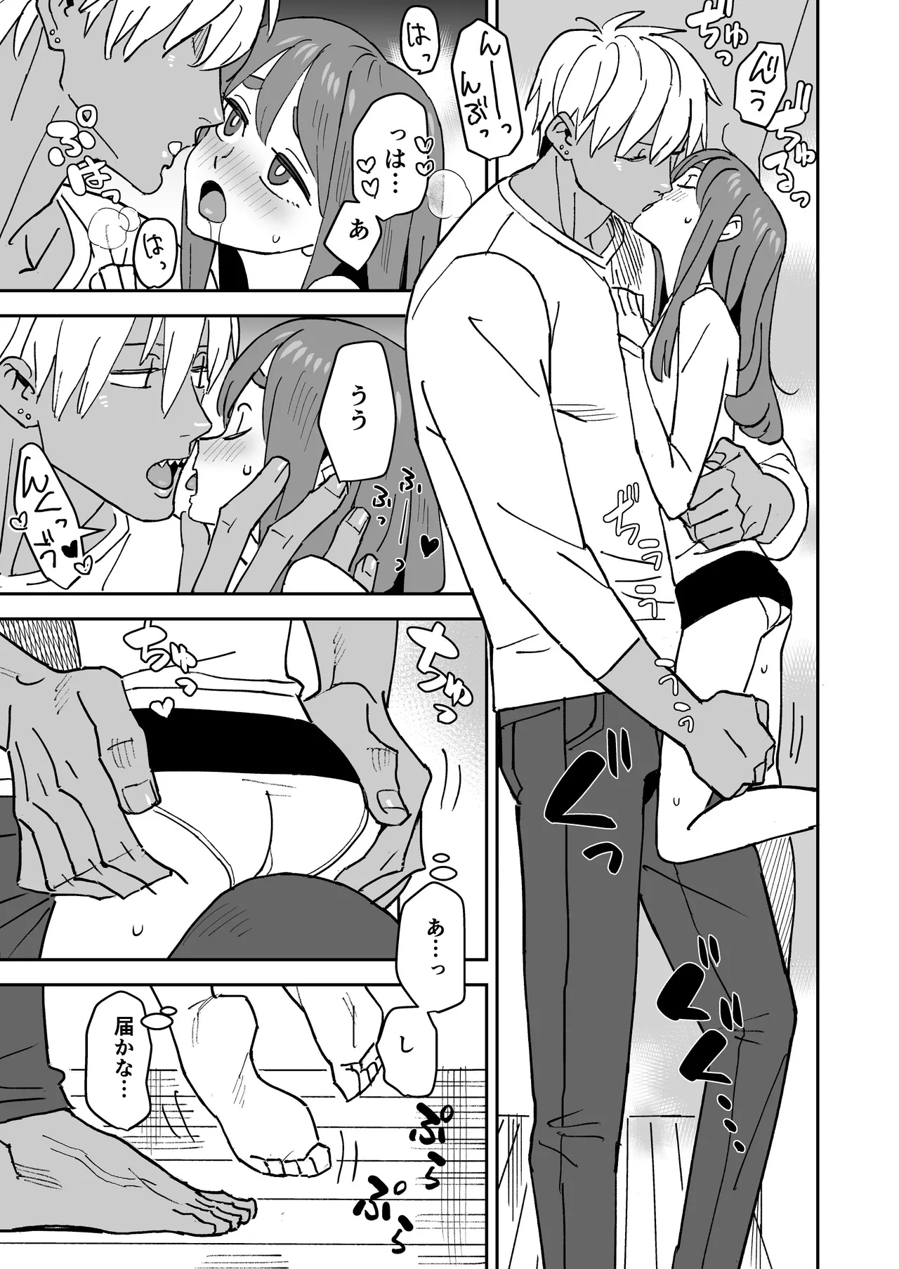 Tada Kimochi Ii Futari page 12 full