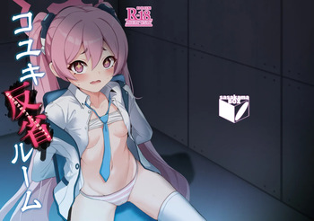 [Sasakama Box (Rumiya Isasa)] Koyuki Hansei Room (Blue Archive) [Digital] cover