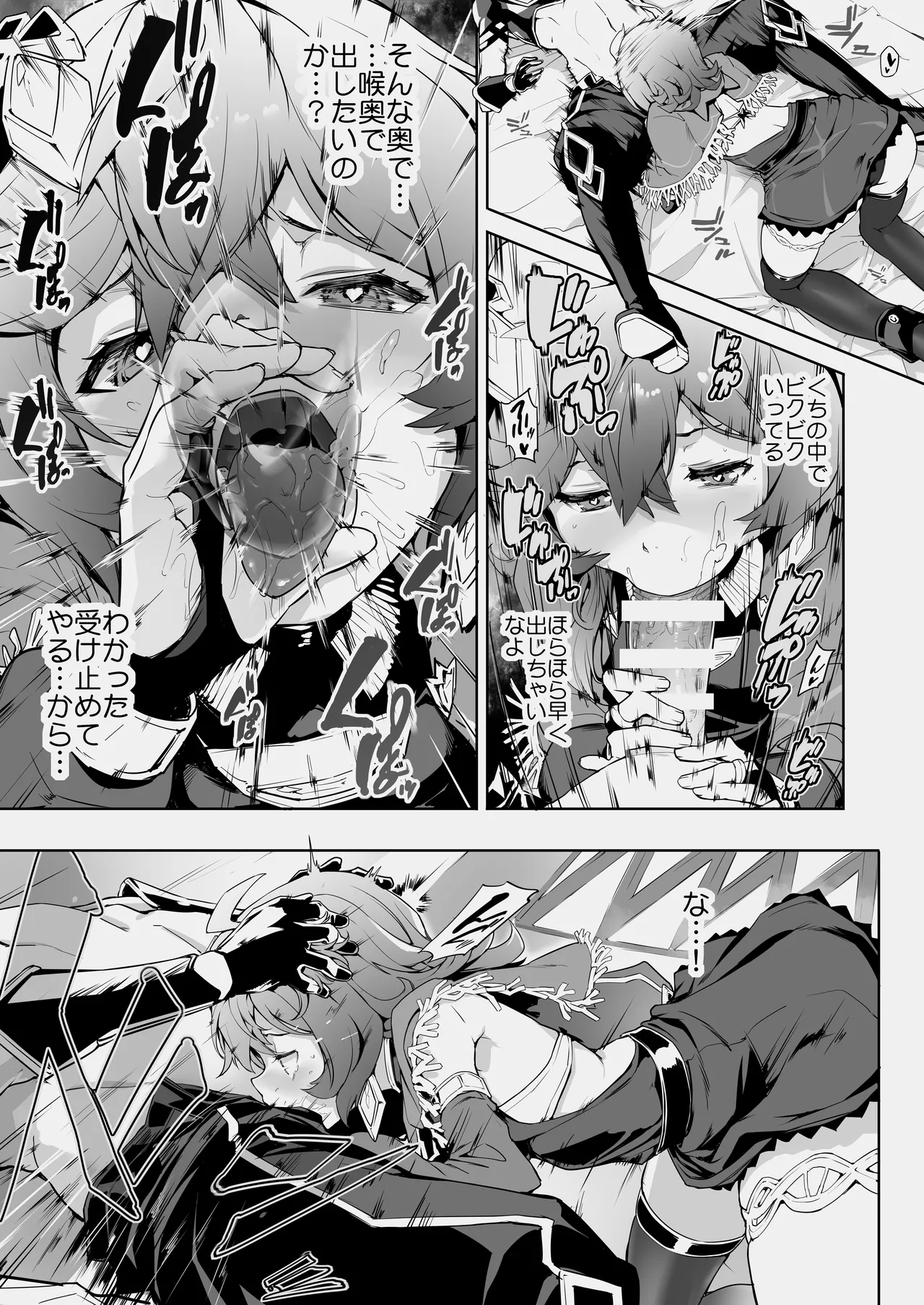 H manga of Collei page 6 full