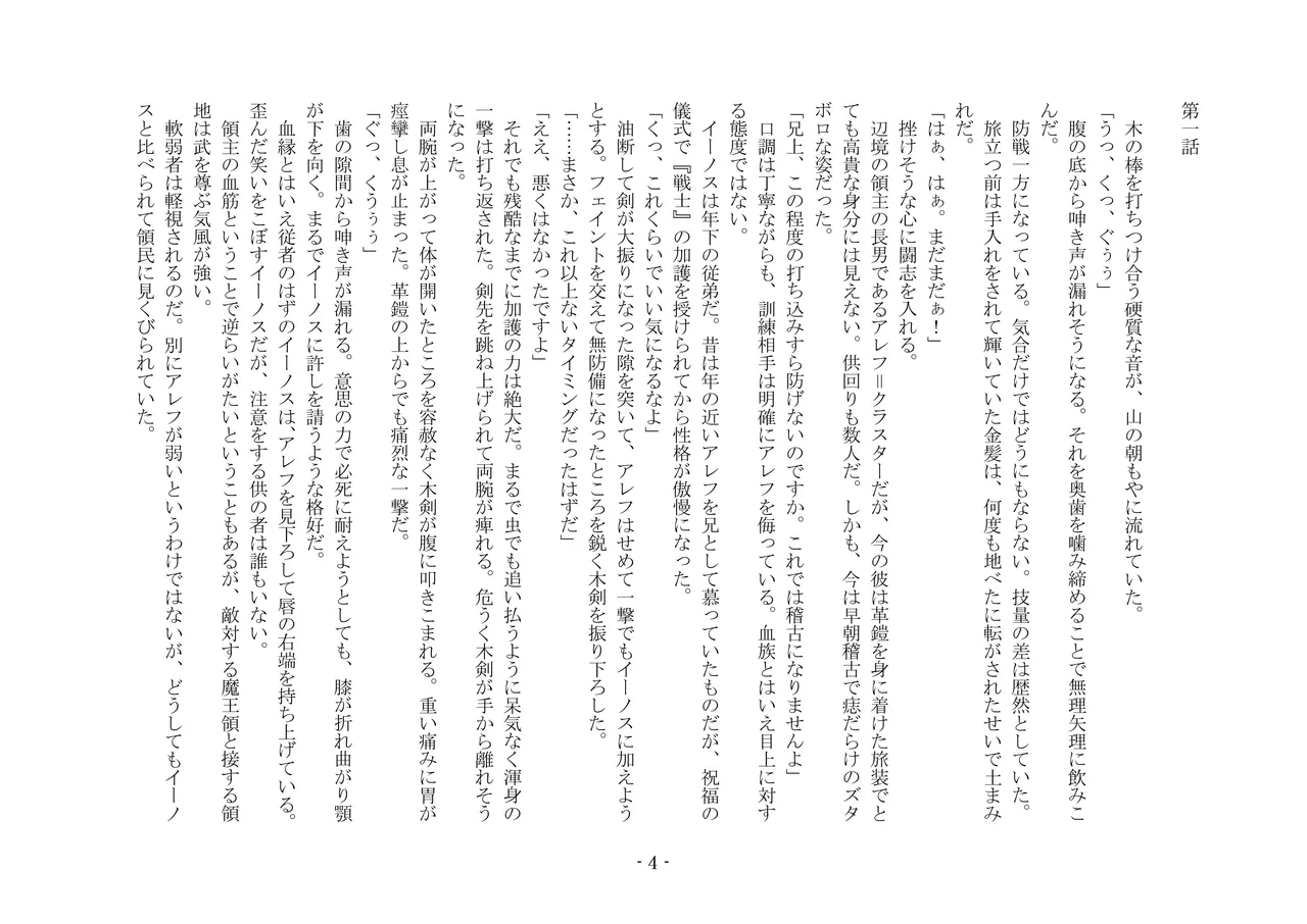 転生の神殿にようこそ page 11 full