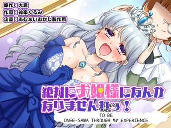 [Amuai Okashi Seisakusho (Kagura Kurumi)] Zettai ni Ohime-sama ni Nanka Narimasen wa! ~Ohime-sama Taiken de Ohime-sama ni Sareta Ore~ | I'm definitely going to become a princess! ~I was turned into a princess through my experience as a princess~ [English] cover