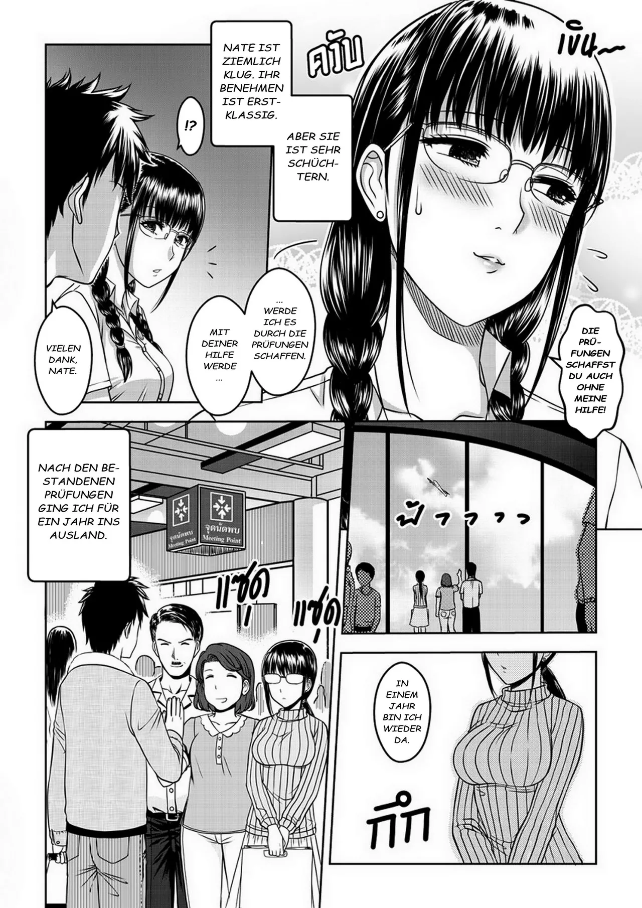 My Sister .. 1 – เมื่อพี่สาวผมเปลี่ยนไป page 6 full