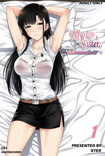 [XTER] My Sister .. 1 – เมื่อพี่สาวผมเปลี่ยนไป (Als sich meine Schwester veränderte) [German][Decensored] cover