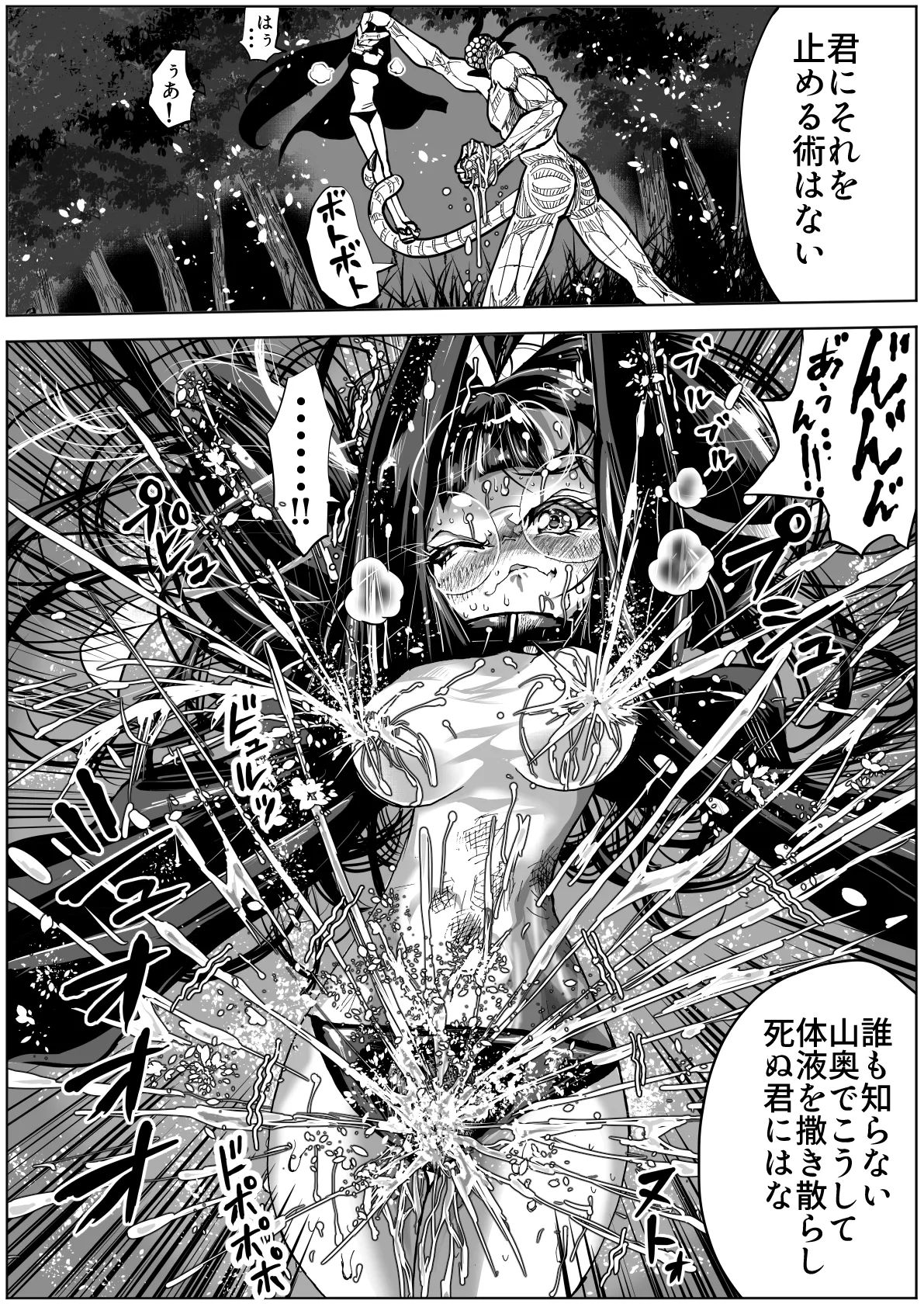 怪物vs団長少女 2 page 12 full