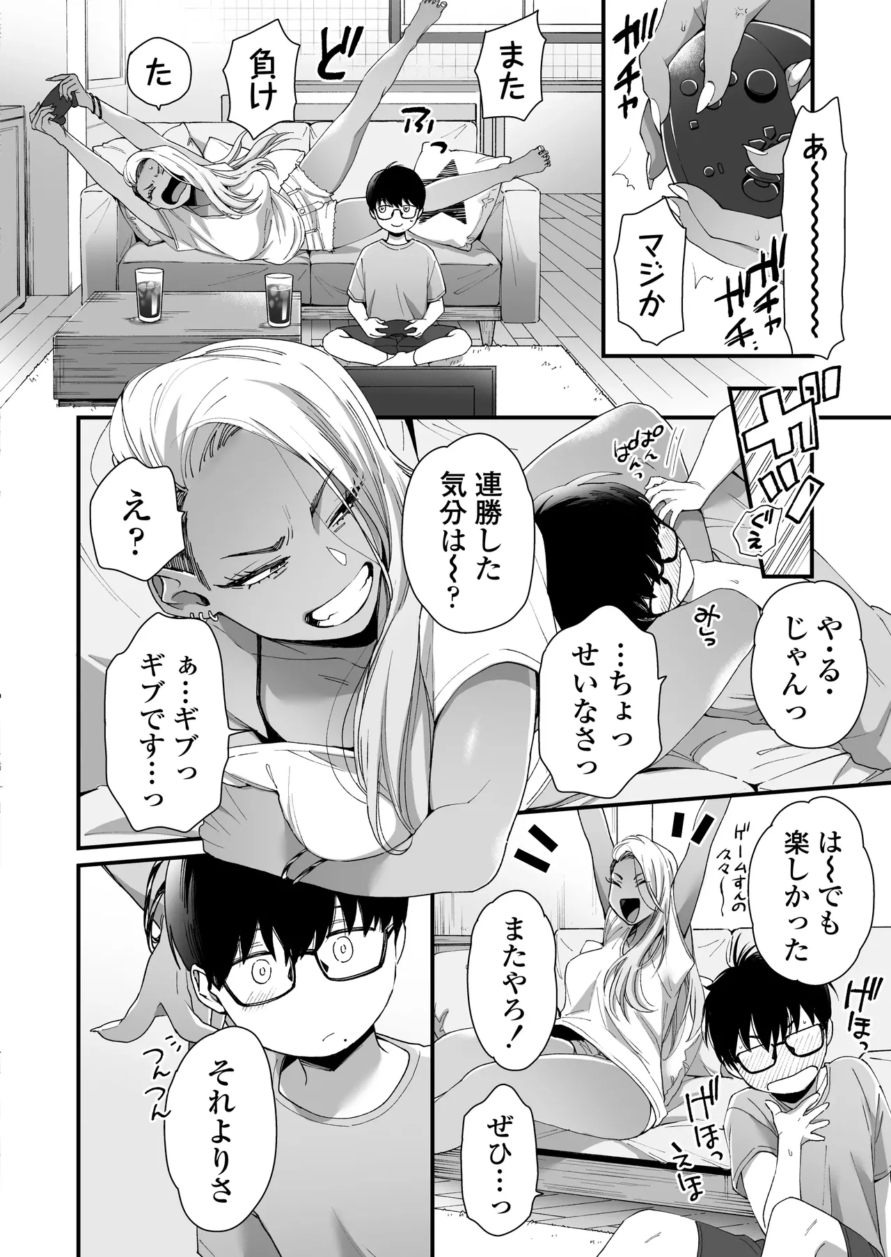 Misaki Being cute is unfair page 5 full